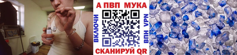что такое   Ряжск  Альфа ПВП кристаллы 