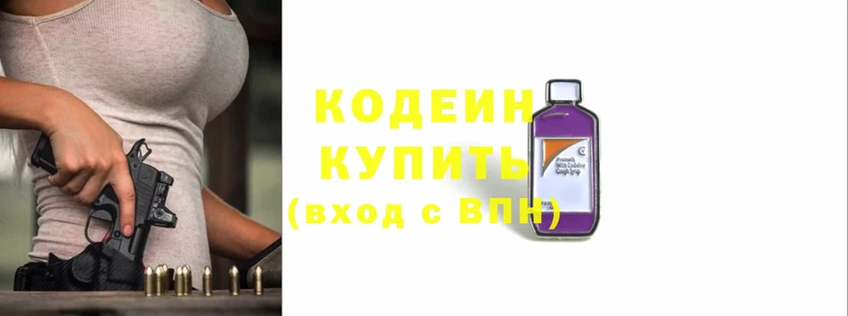 Codein напиток Lean (лин)  Ряжск 