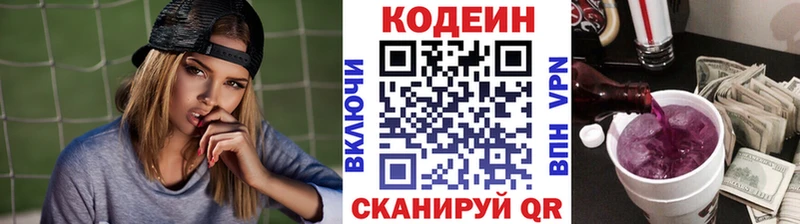 закладки  Ряжск  Кодеин напиток Lean (лин) 
