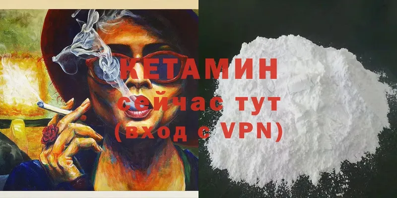 КЕТАМИН ketamine  Ряжск 