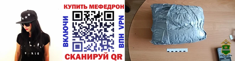 Меф мяу мяу Ряжск